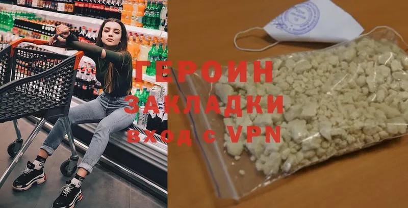 ГЕРОИН Афган  маркетплейс формула  Мирный 