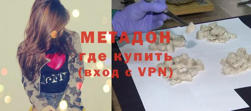 Метадон VHQ  где найти наркотики  Мирный 