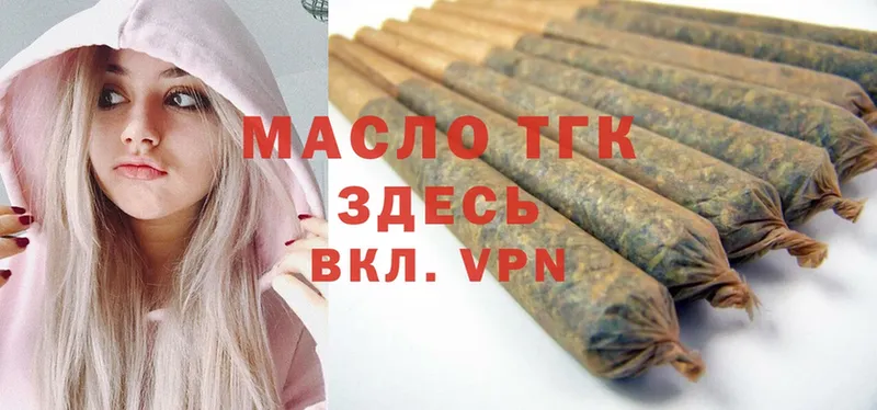 Дистиллят ТГК THC oil  наркотики  Мирный 